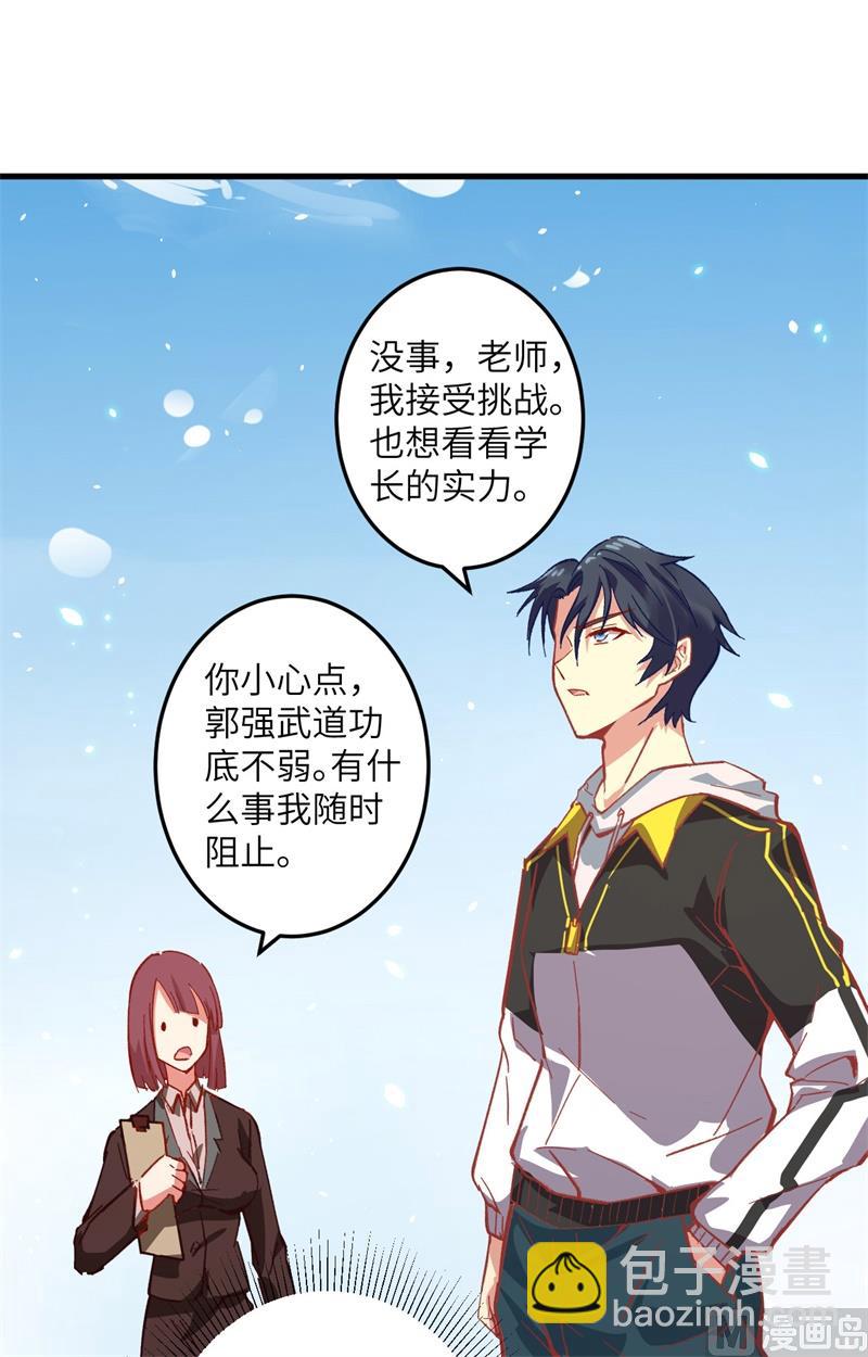 003 不自量力的挑衅-第4话