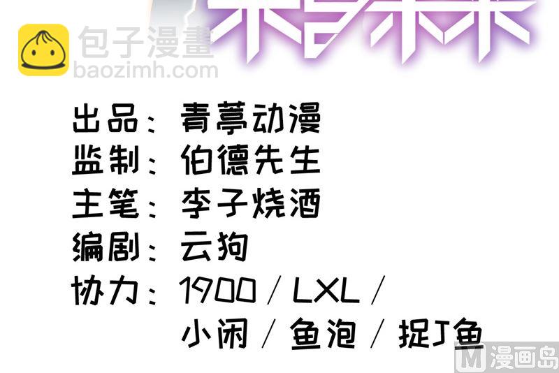 003 不自量力的挑衅-第4话