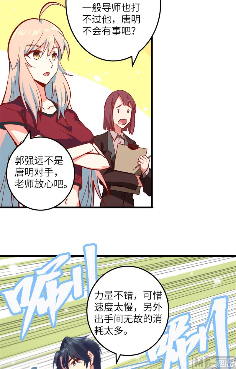 003 不自量力的挑衅-第4话