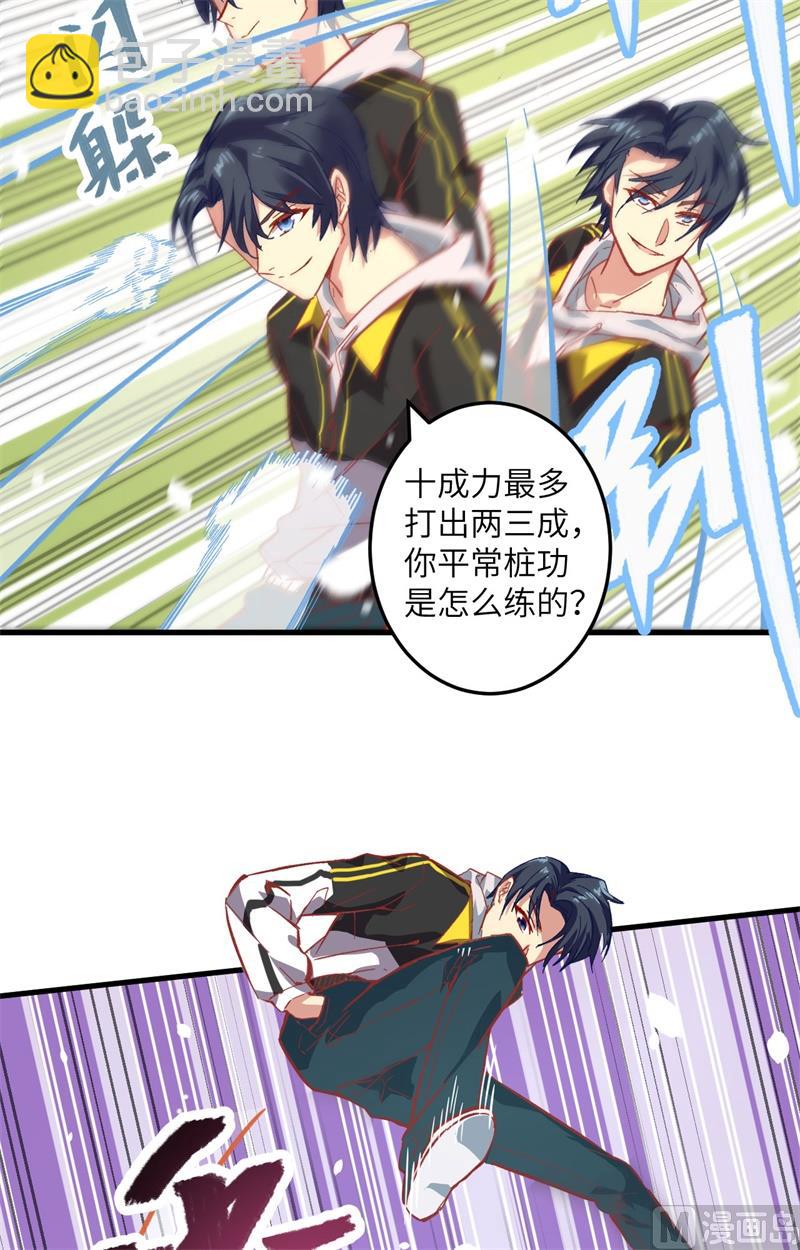 003 不自量力的挑衅-第4话