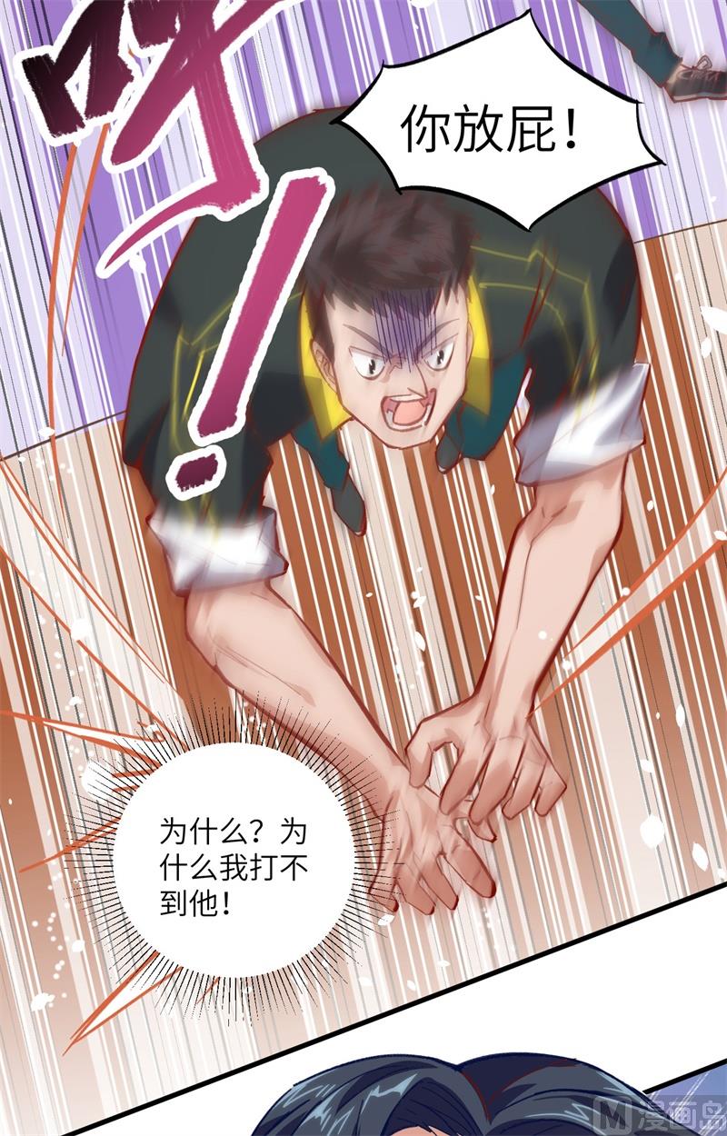 003 不自量力的挑衅-第4话