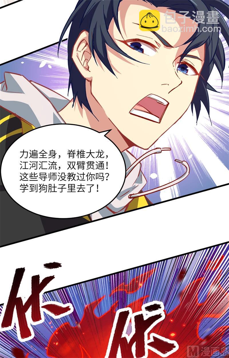 003 不自量力的挑衅-第4话