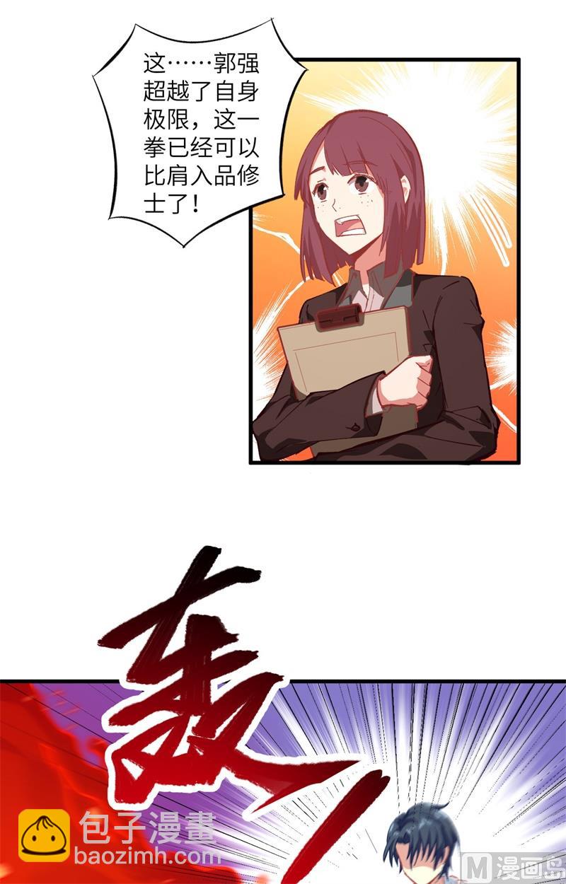 003 不自量力的挑衅-第4话