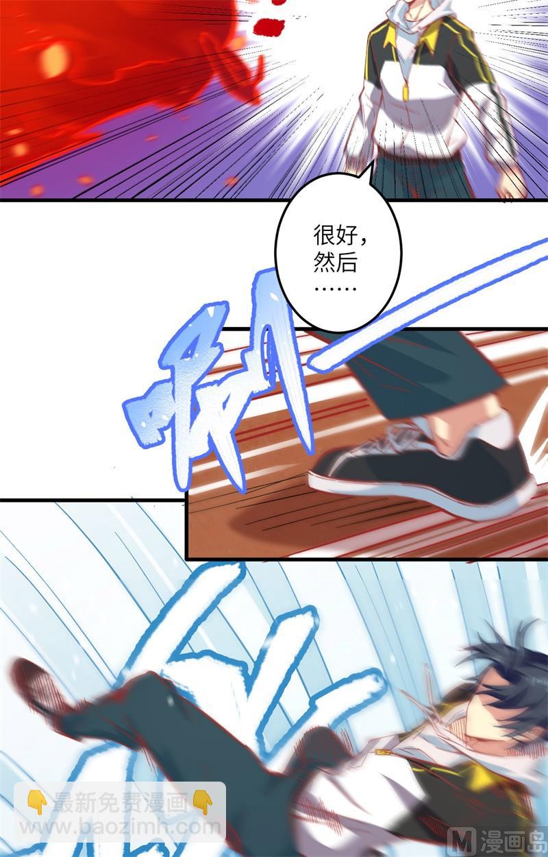 003 不自量力的挑衅-第4话