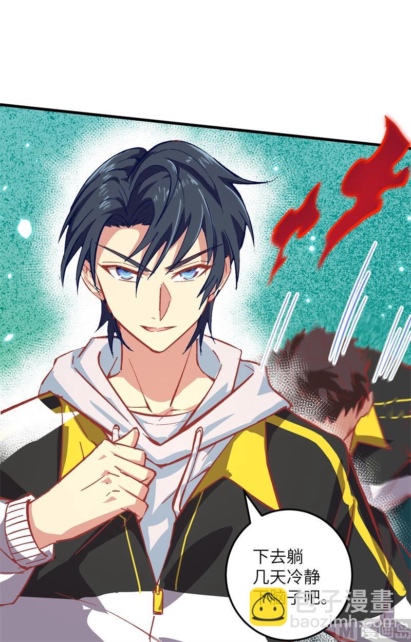 003 不自量力的挑衅-第4话