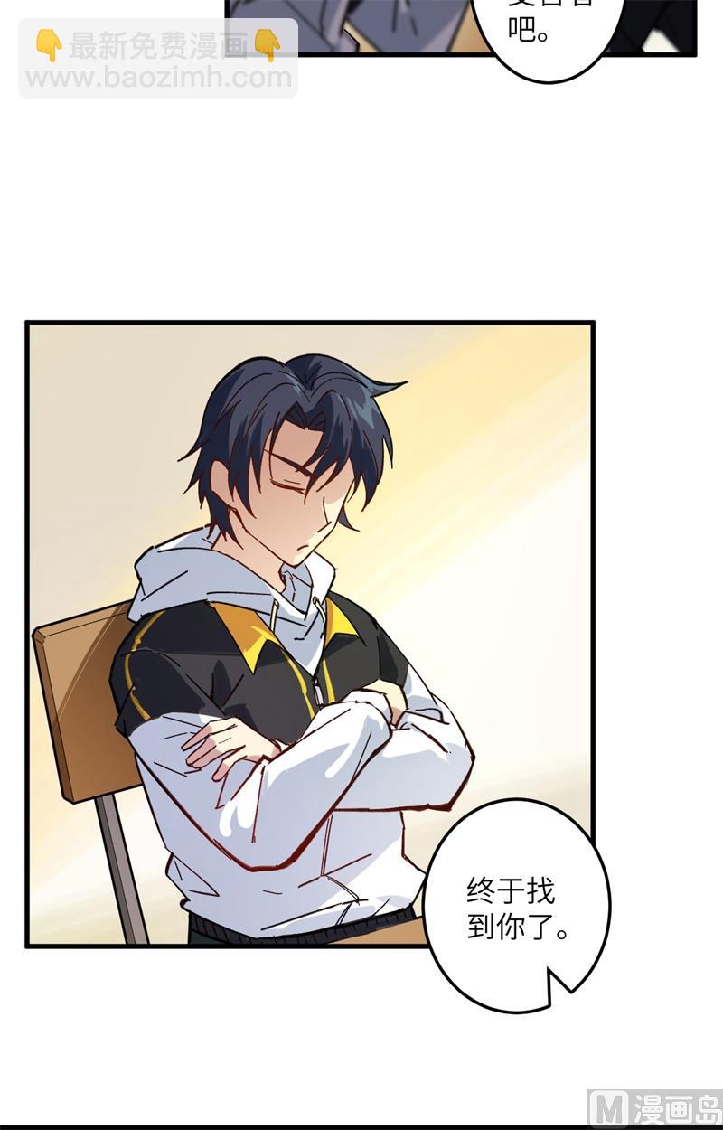 003 不自量力的挑衅-第4话