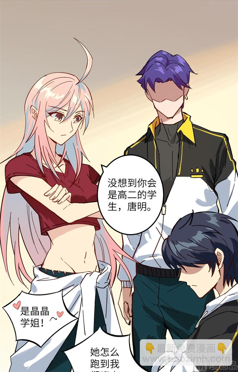 003 不自量力的挑衅-第4话