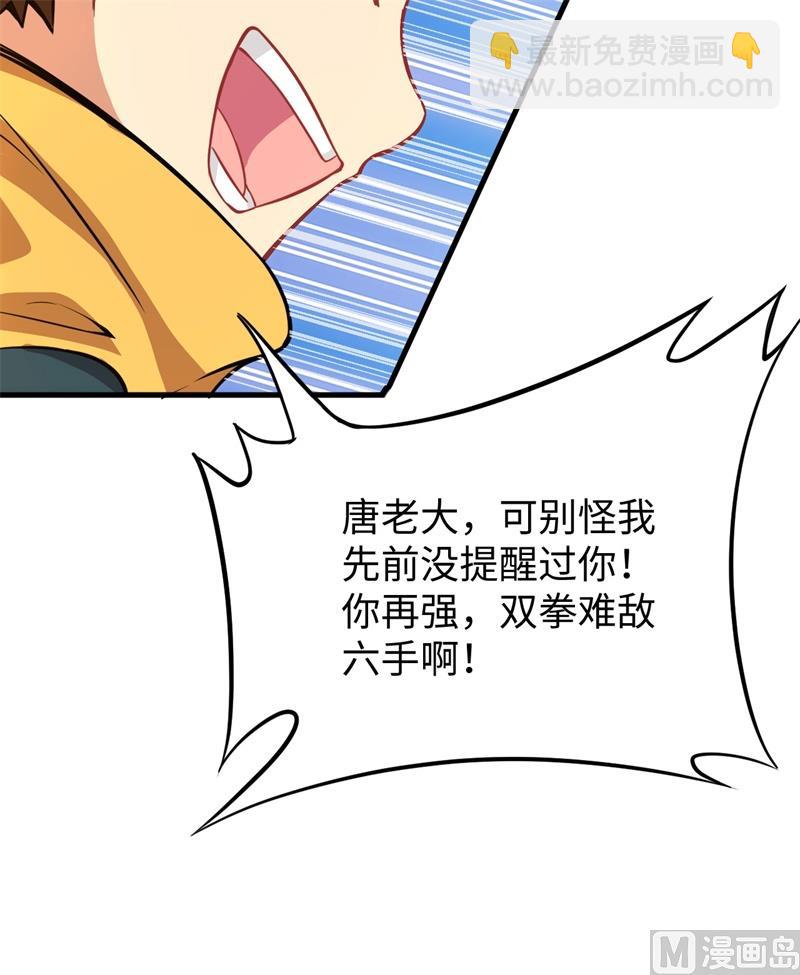 030 302宿舍交流战-第32话