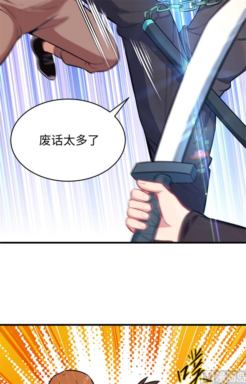 030 302宿舍交流战-第32话