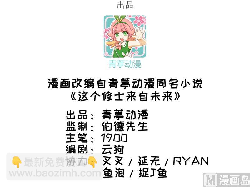 030 302宿舍交流战-第32话