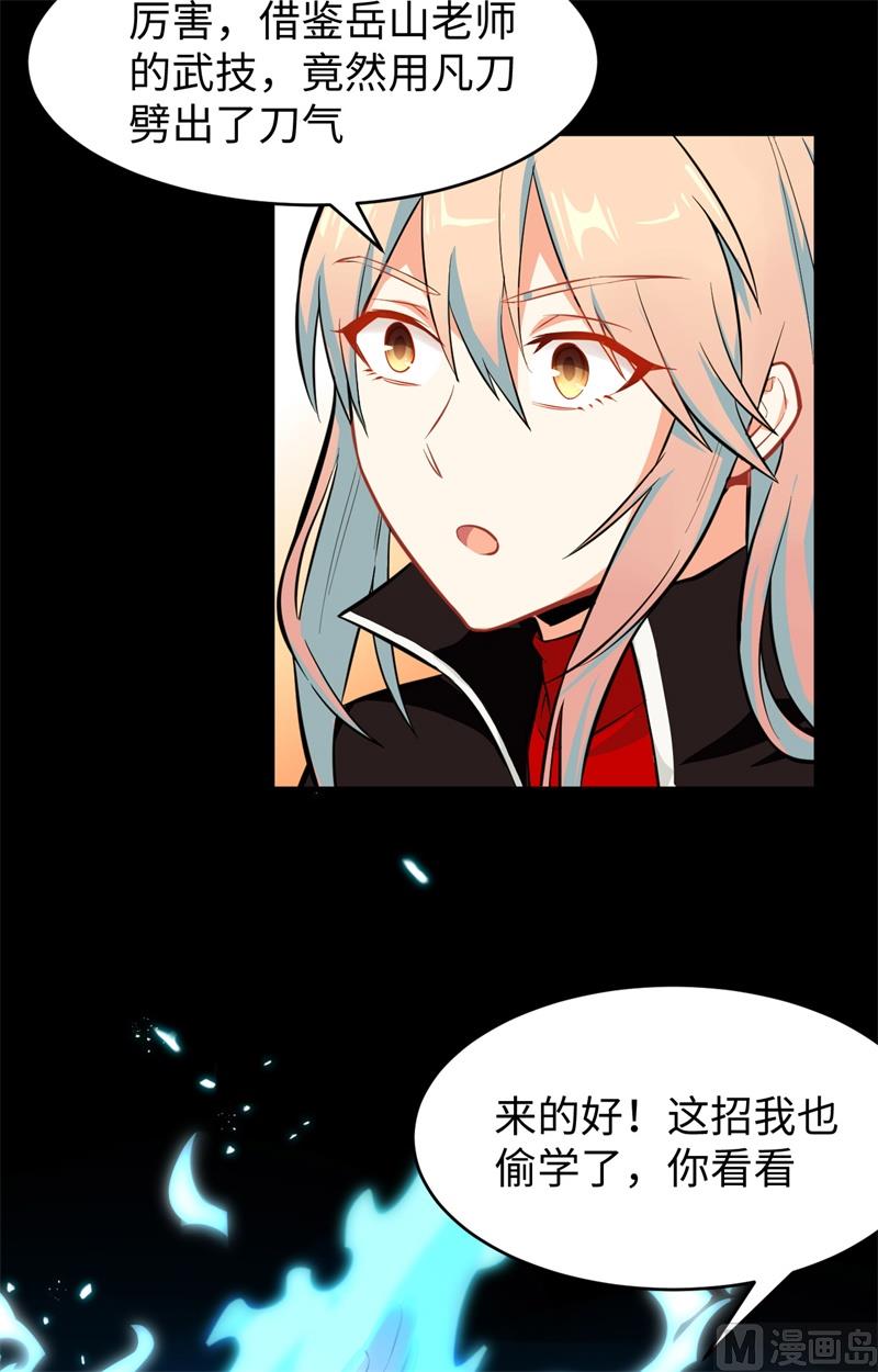 030 302宿舍交流战-第32话