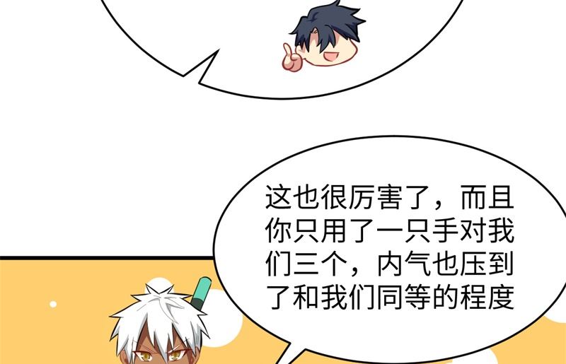 030 302宿舍交流战-第32话