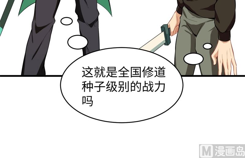 030 302宿舍交流战-第32话