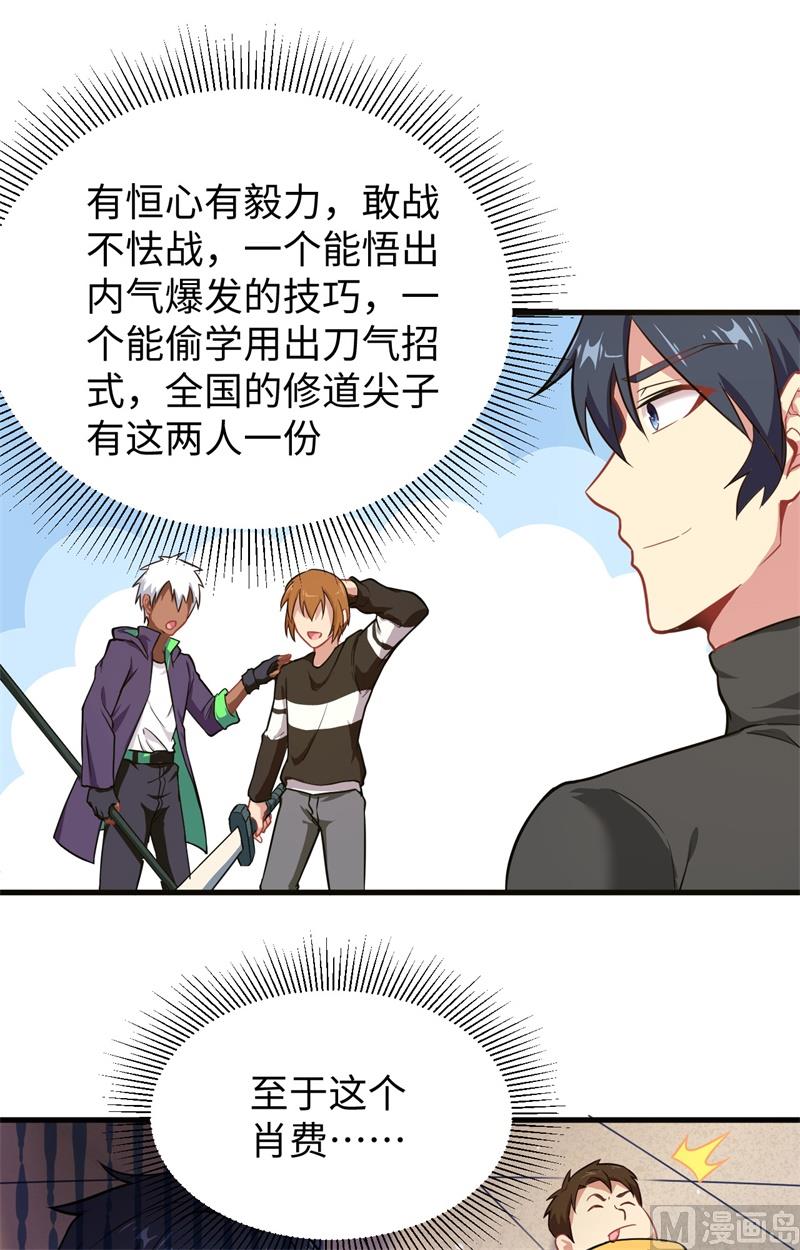 030 302宿舍交流战-第32话