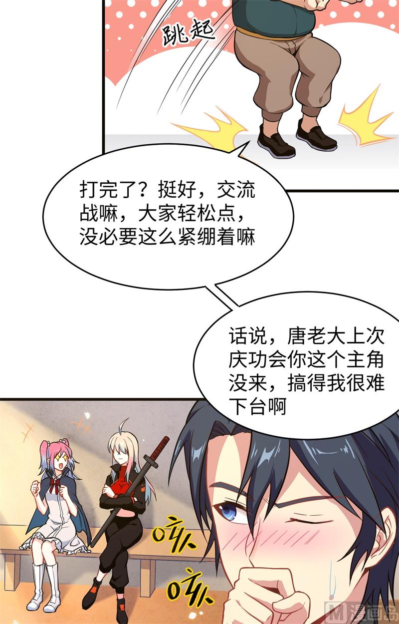 030 302宿舍交流战-第32话