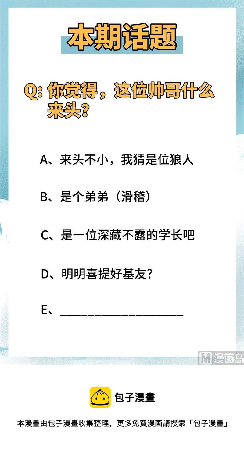 030 302宿舍交流战-第32话