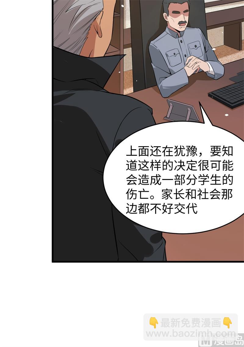 034 多事之秋-第36话