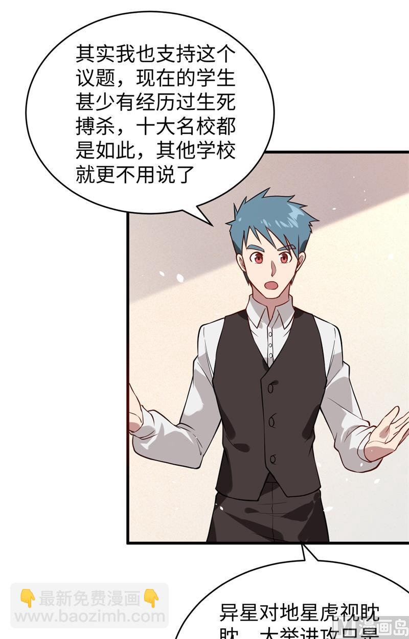 034 多事之秋-第36话