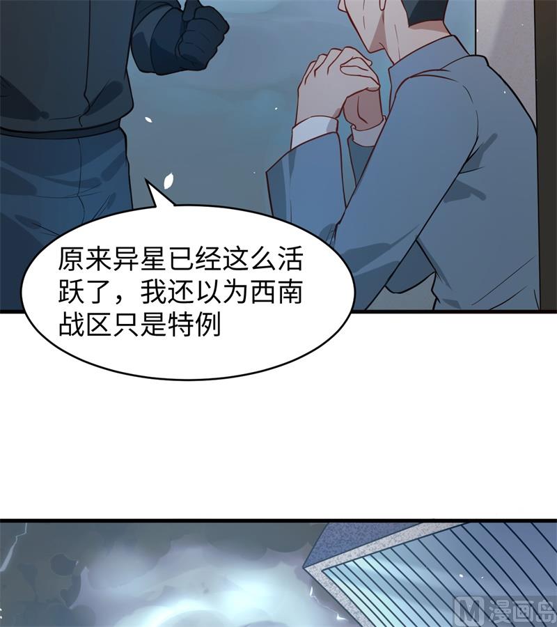 修士之人類邊疆 - 034 多事之秋 - 1