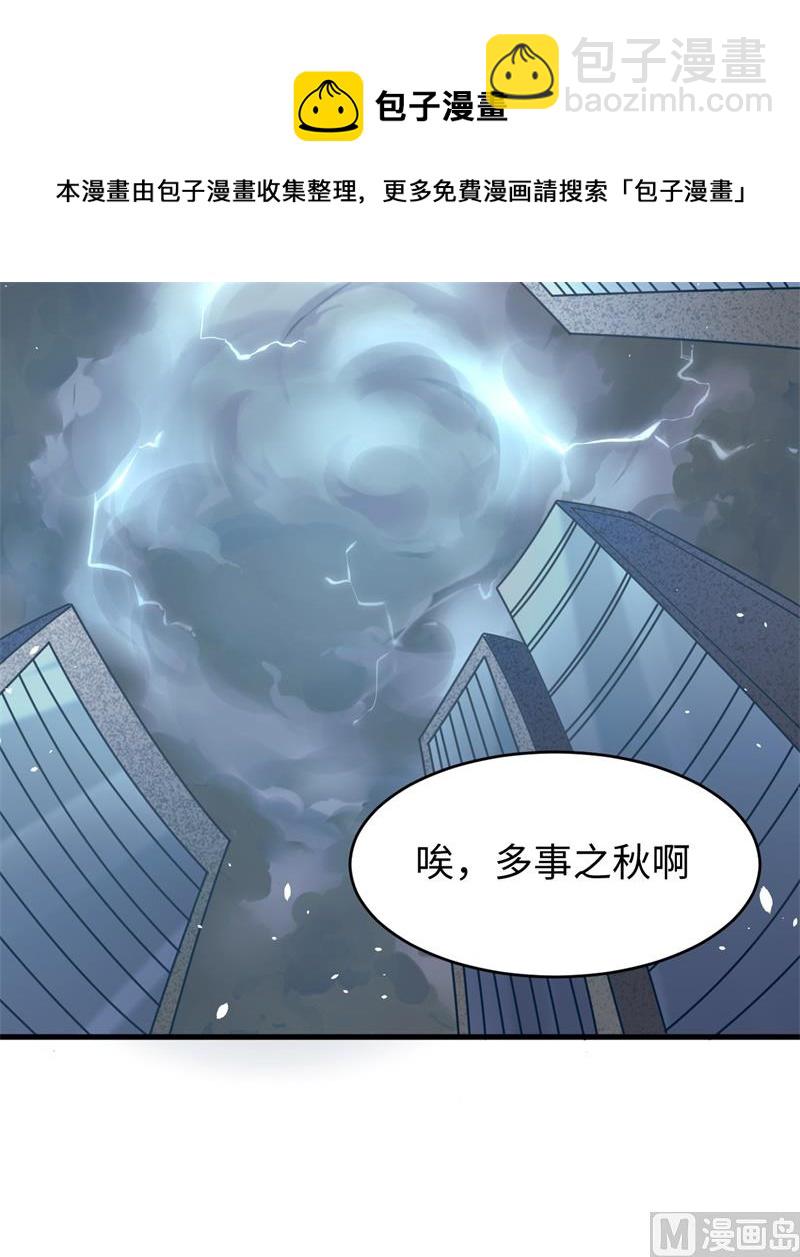 034 多事之秋-第36话