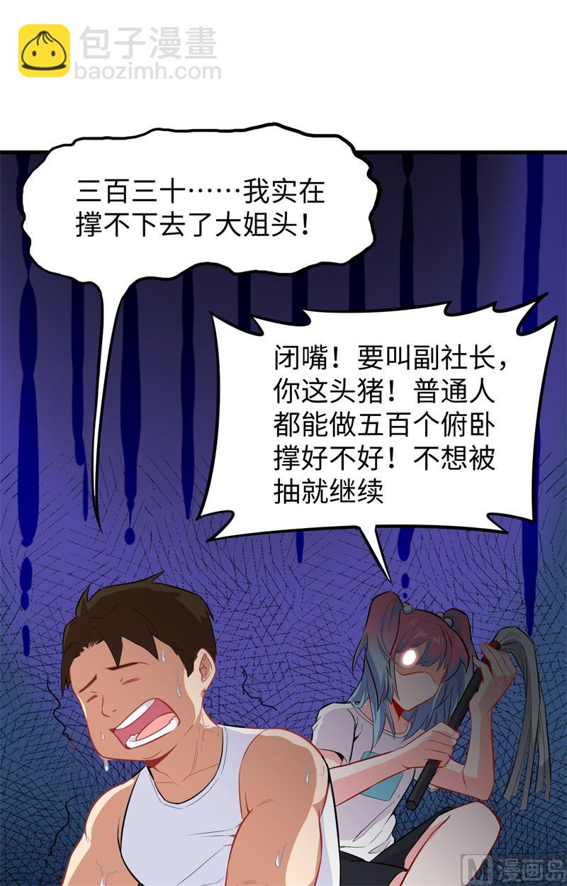 034 多事之秋-第36话