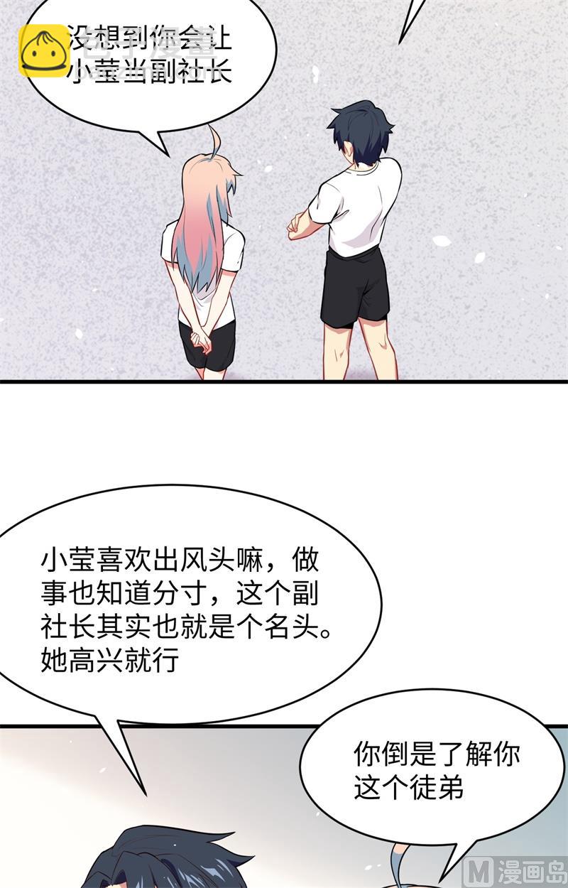 034 多事之秋-第36话