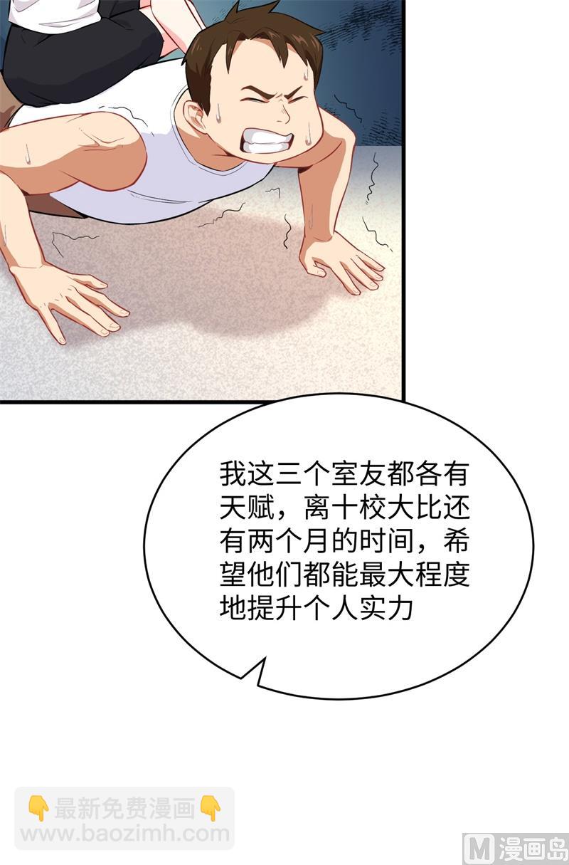 034 多事之秋-第36话