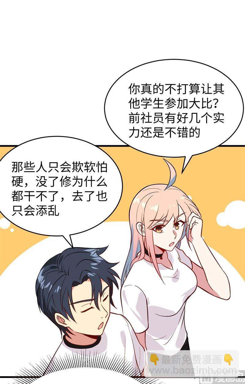 034 多事之秋-第36话