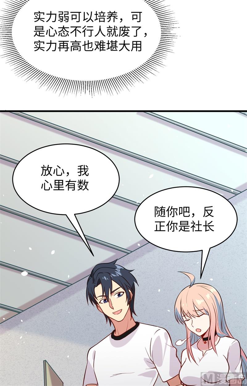 034 多事之秋-第36话