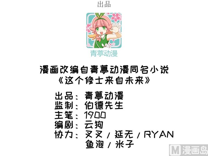 034 多事之秋-第36话