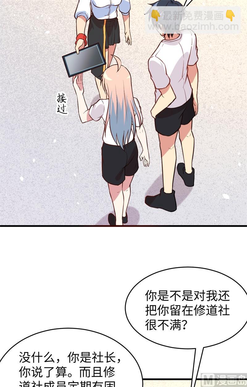 034 多事之秋-第36话