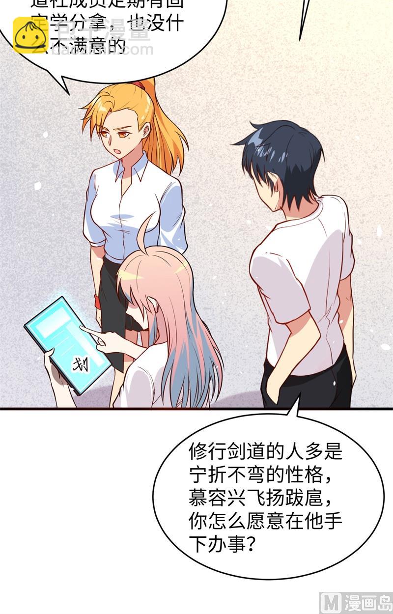 034 多事之秋-第36话