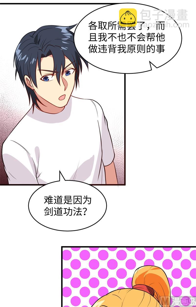 034 多事之秋-第36话