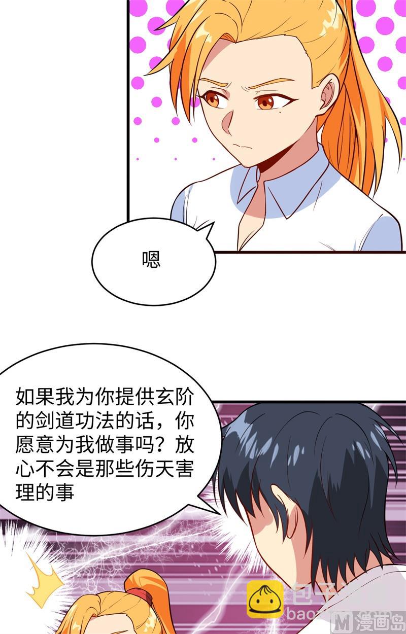 034 多事之秋-第36话