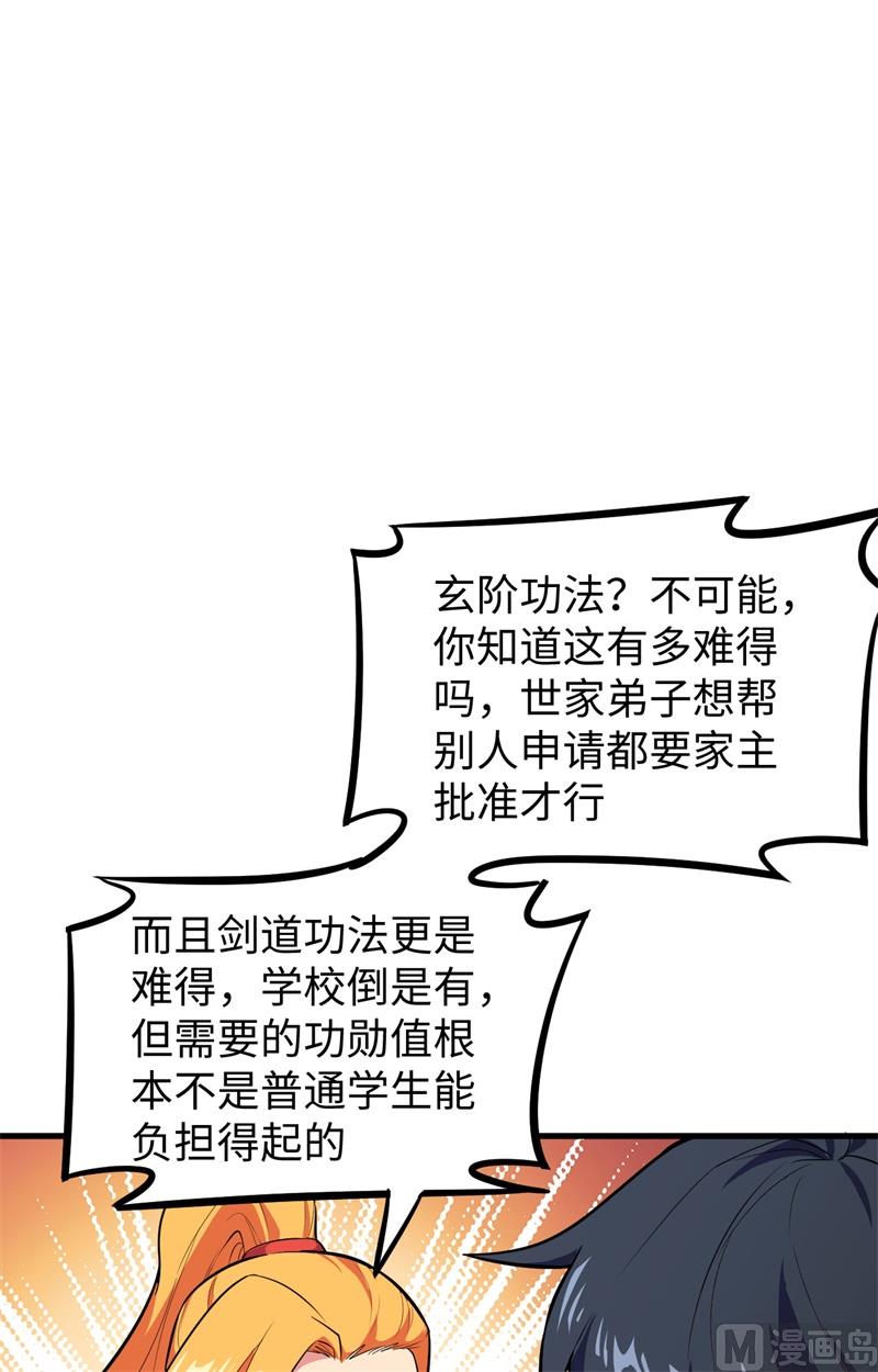 034 多事之秋-第36话