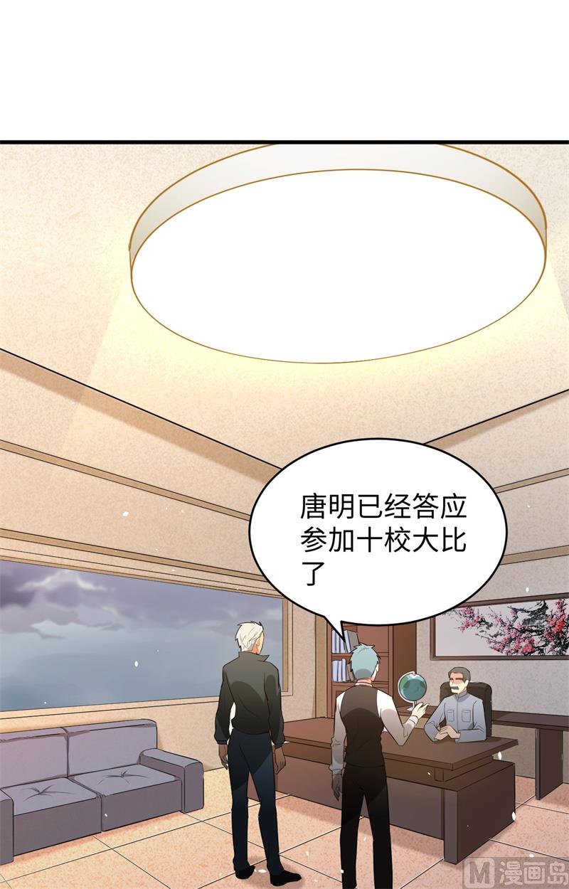 034 多事之秋-第36话