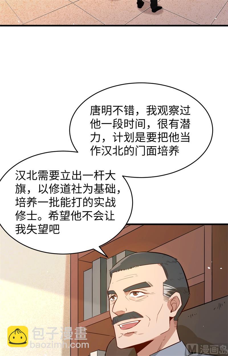 034 多事之秋-第36话