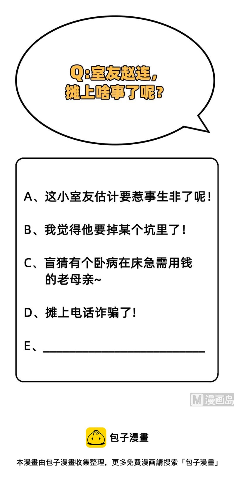 034 多事之秋-第36话