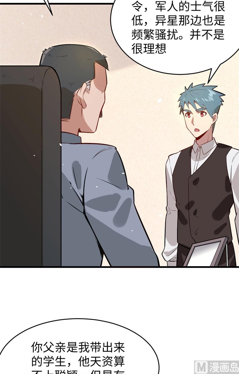 034 多事之秋-第36话