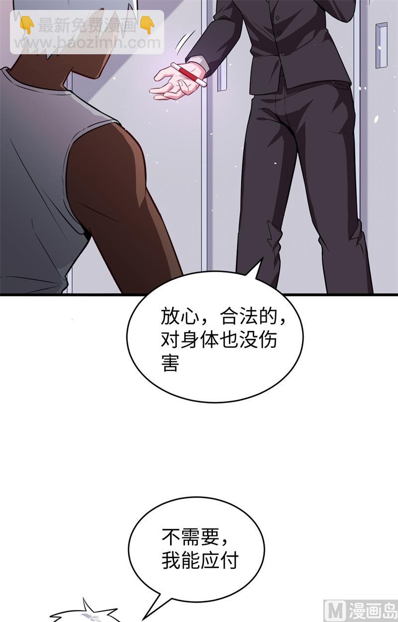 修士之人类边疆 - 036 拳赛开打(1/2) - 4