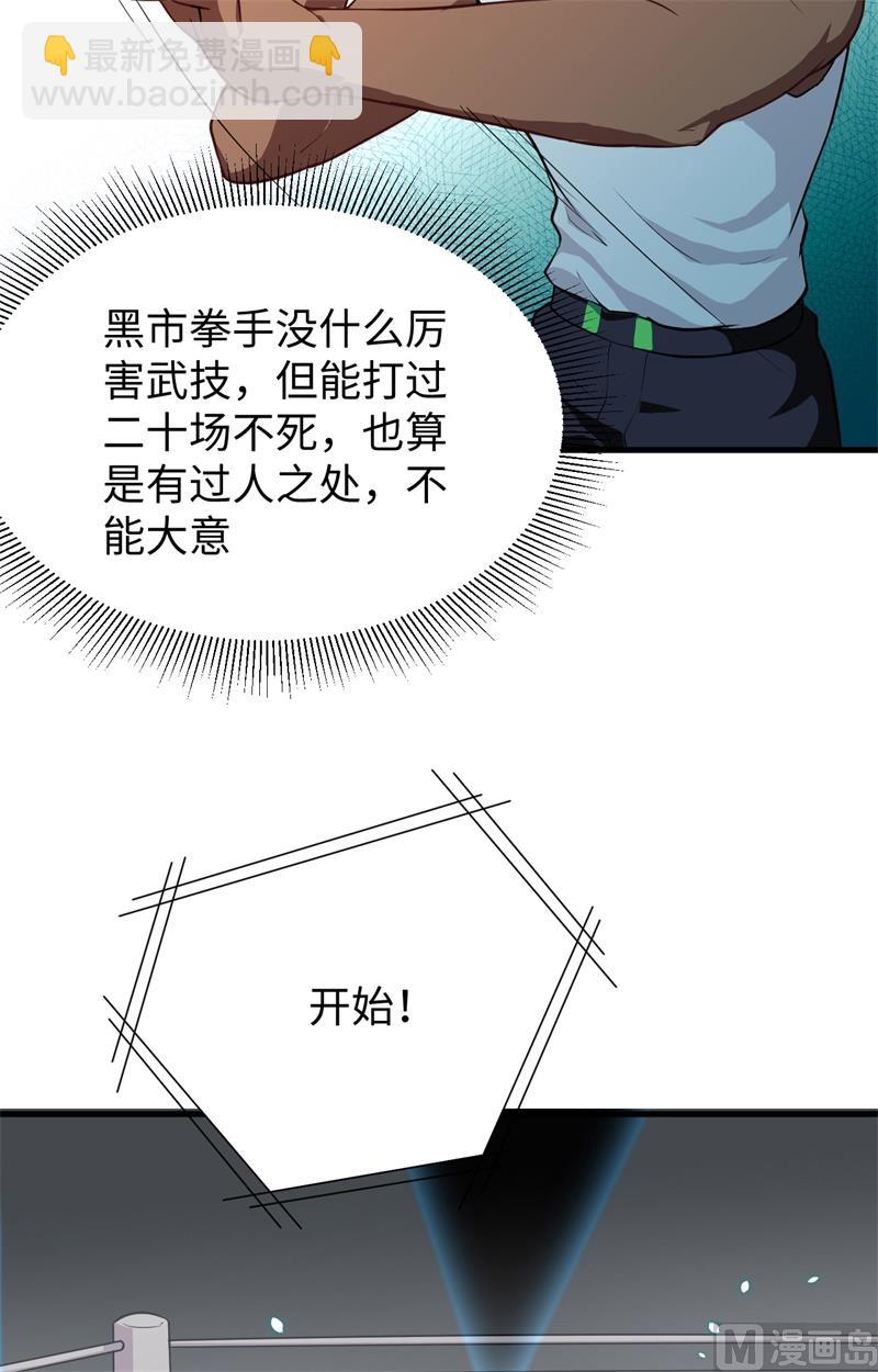 036 拳赛开打(1/2)-第38话