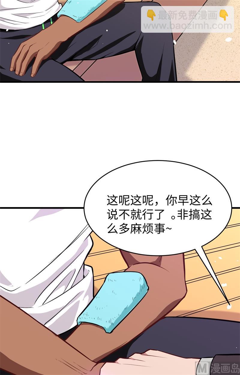 修士之人类边疆 - 036 拳赛开打(1/2) - 6