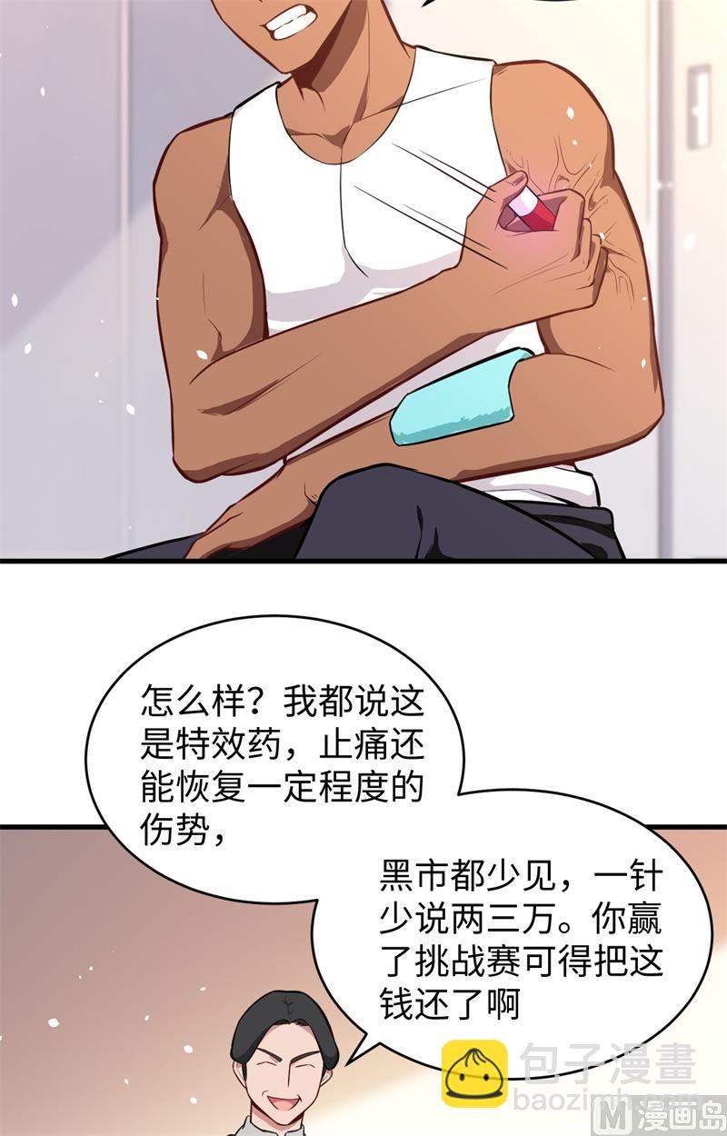 036 拳赛开打(1/2)-第38话