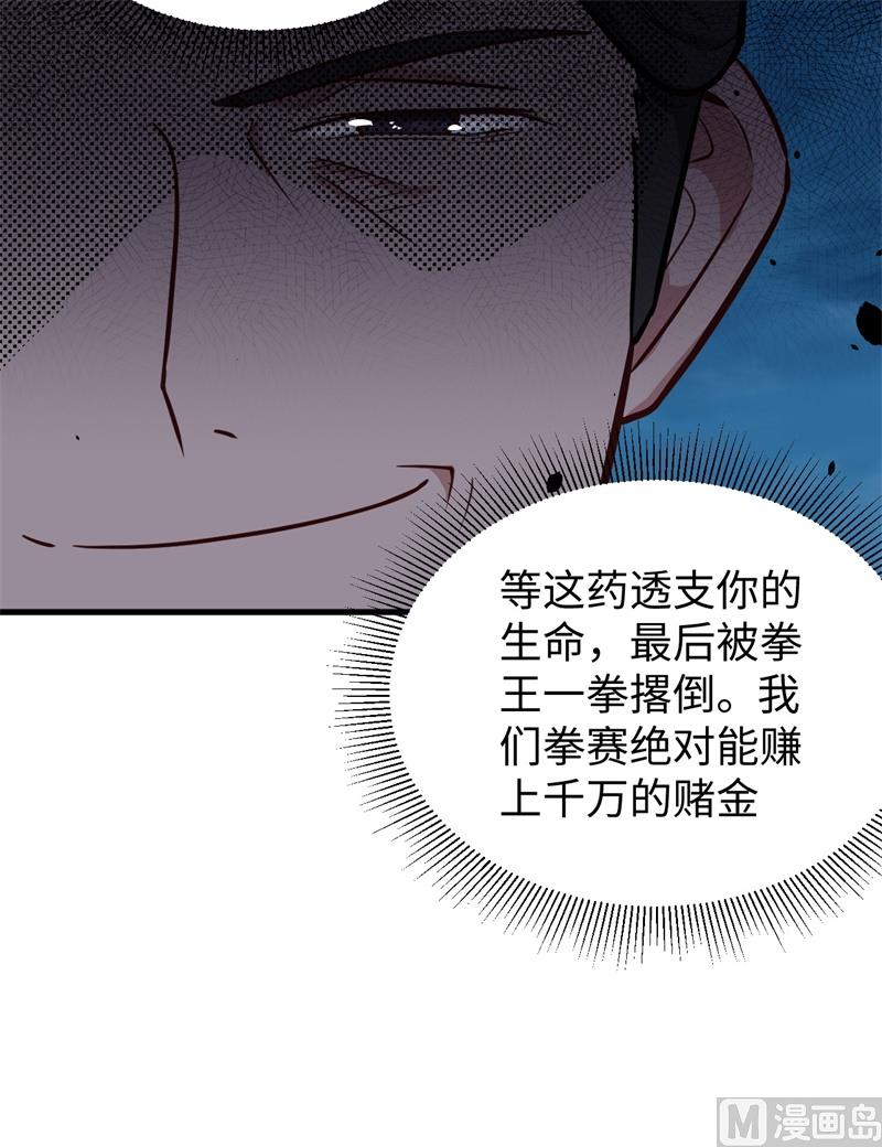 036 拳赛开打(1/2)-第38话