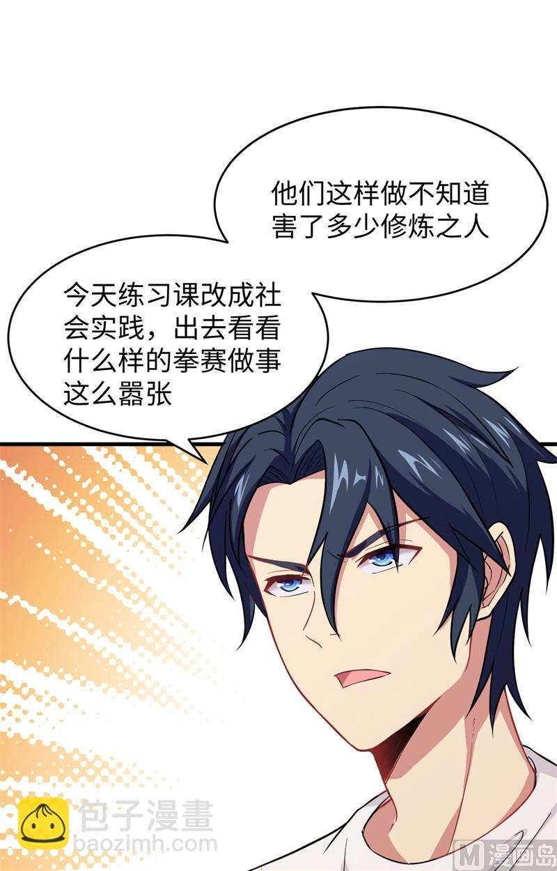 038 一招！(1/2)-第40话