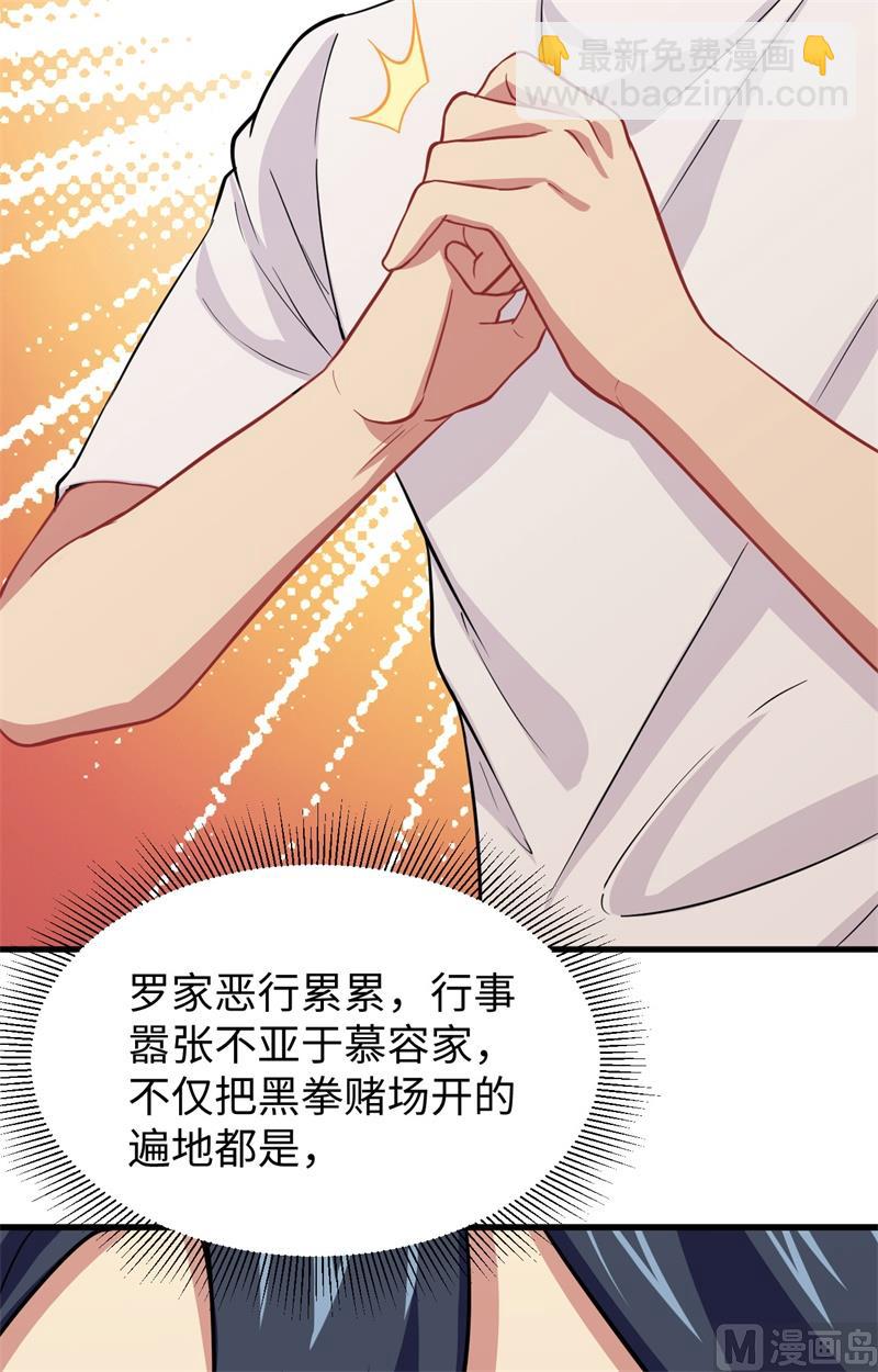 038 一招！(1/2)-第40话