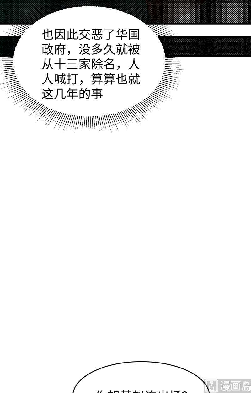 038 一招！(1/2)-第40话