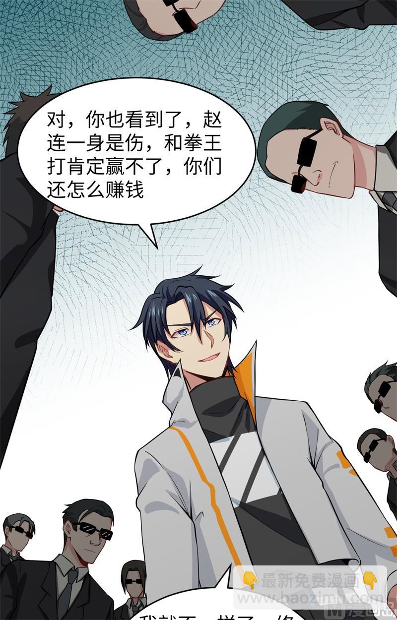 038 一招！(1/2)-第40话