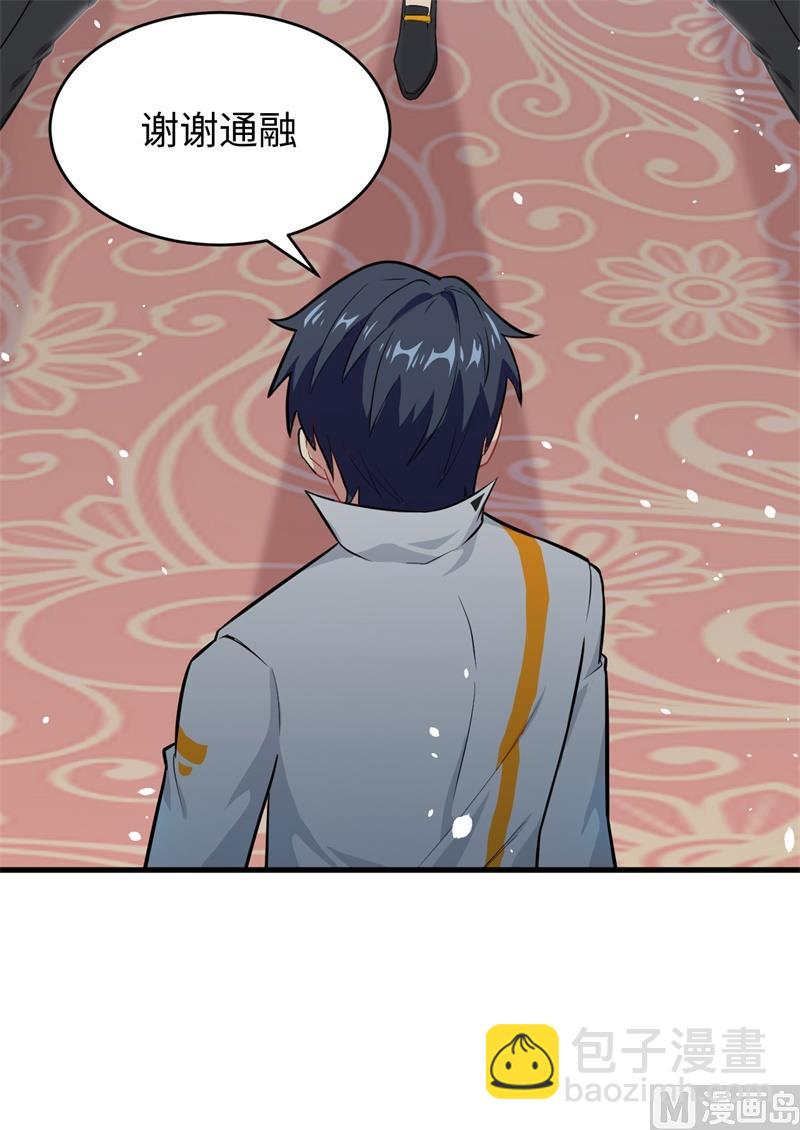 038 一招！(1/2)-第40话