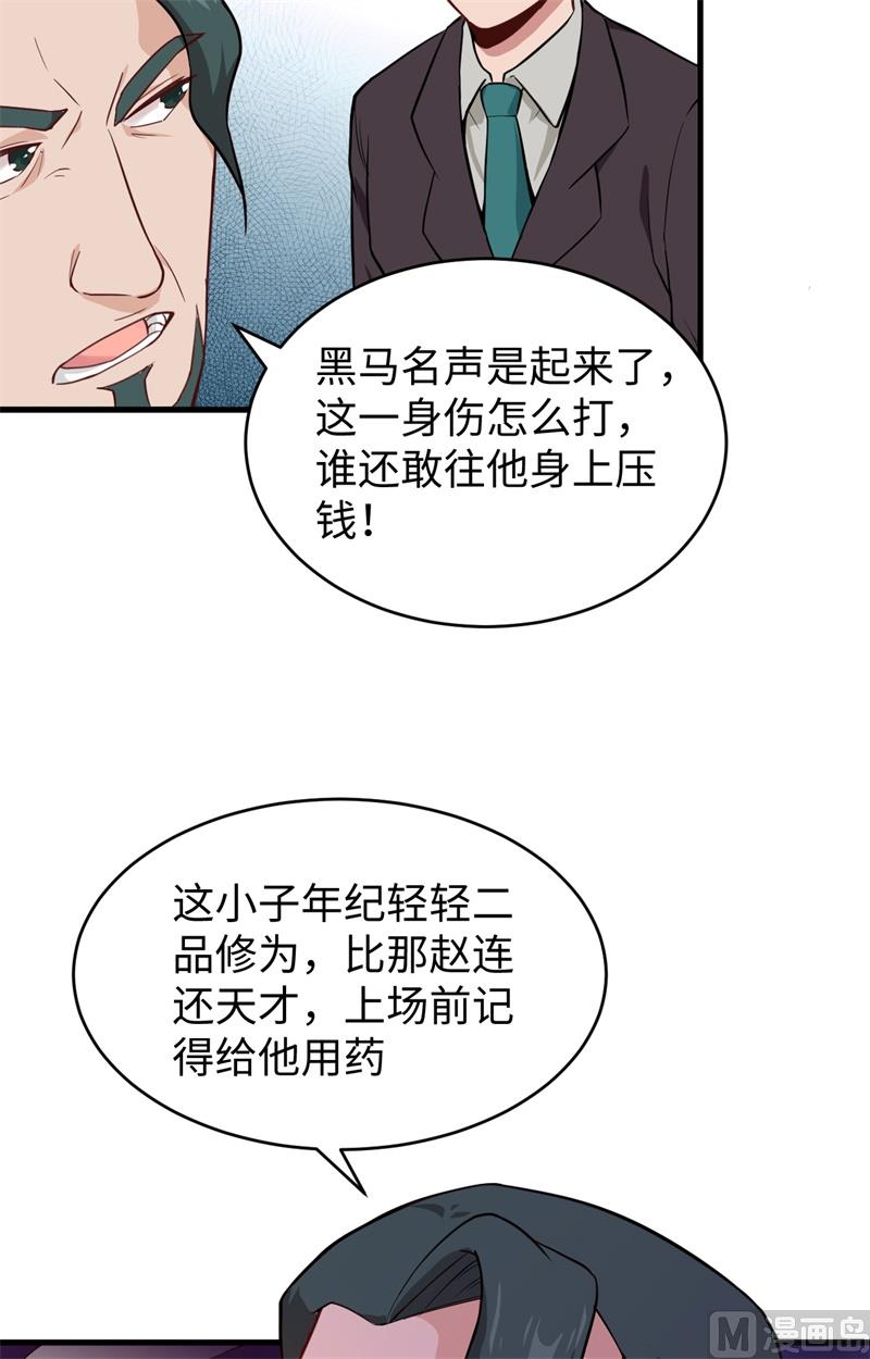 038 一招！(1/2)-第40话